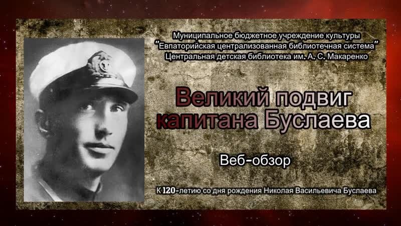 Иван Васильевич Буслаев