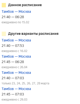 https://rasp.yandex.ru/thread/R_031V_112?departure_from=2026-01-17+21%3A40%3A00&station_from=9605291&station_to=2000005
