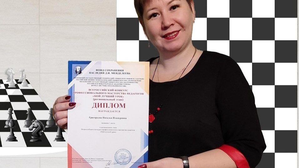 👏🏻Тренер по шахматам из Тары едет в Москву на финал конкурса «Мой лучший урок