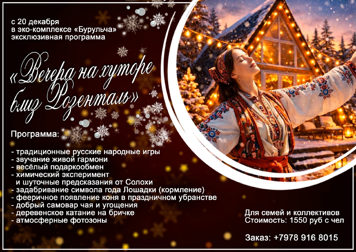 Авторская новогодняя сказка по Н.В.Гоголю