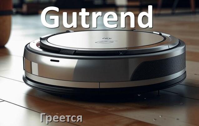 
Почему робот-пылесос Gutrend сильно греется и отключается