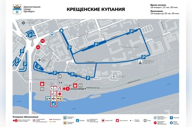    Фото: Администрация Оренбурга