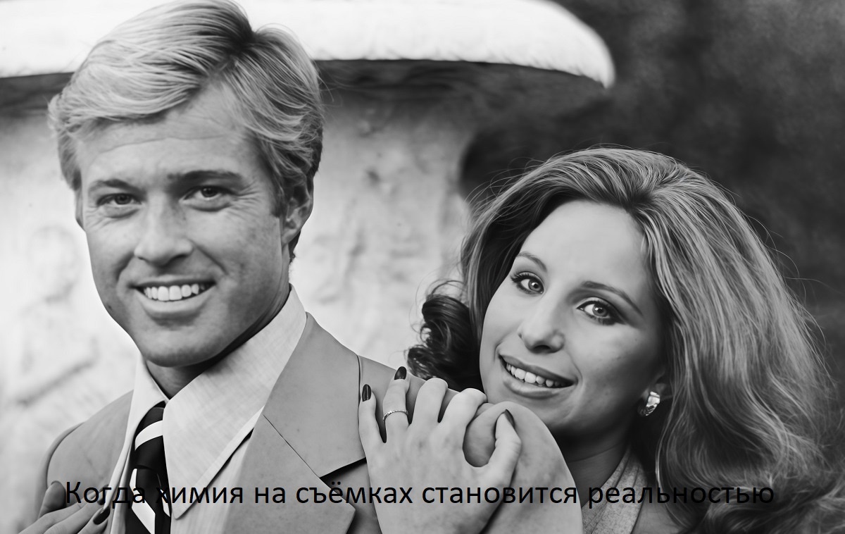 Кадр из фильма «Наши лучшие годы» с Редфордом и Стрейзанд