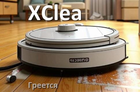 
Почему робот-пылесос XClea сильно греется и отключается