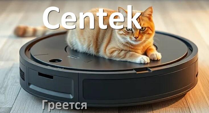 
Почему робот-пылесос Centek сильно греется и отключается