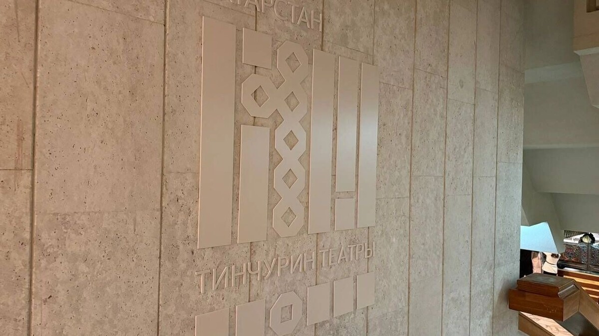    Театр Тинчурина   inkazan.ru