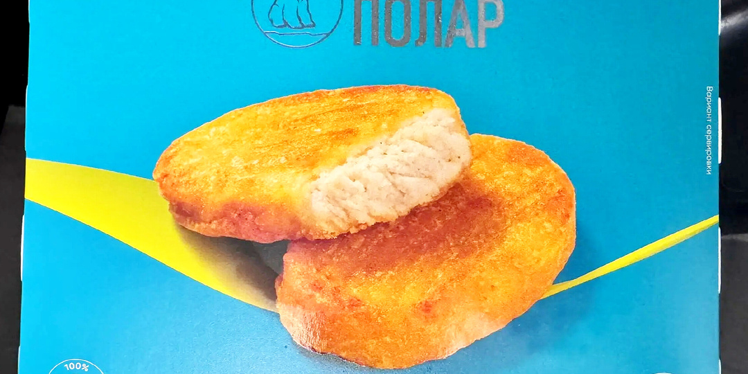 Пробую щучьи котлеты ЭлитПолар.