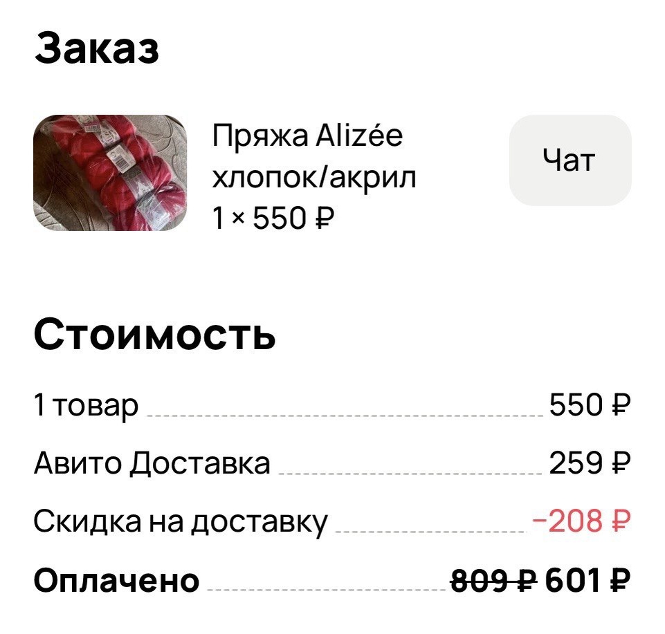 Скриншот автора