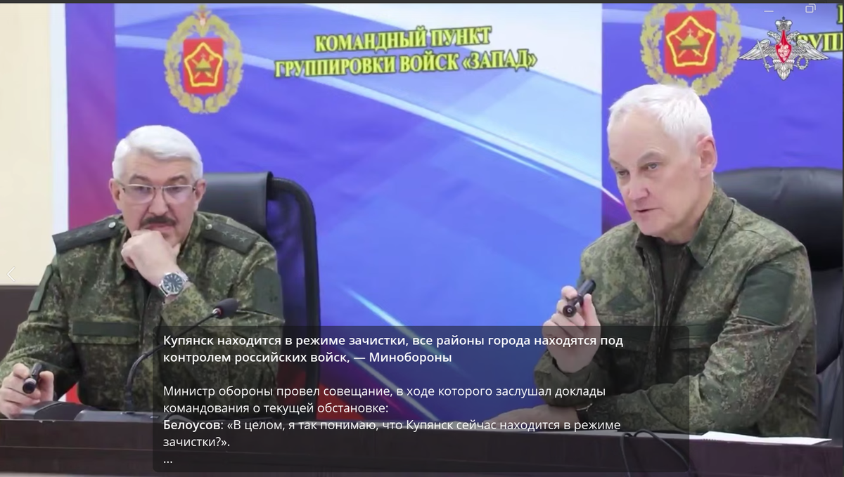 Минобороны России.