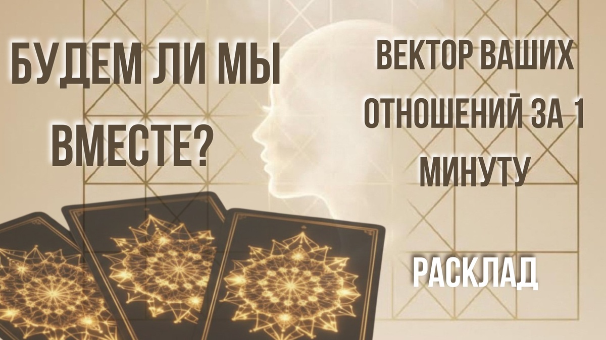 Гибридный расклад