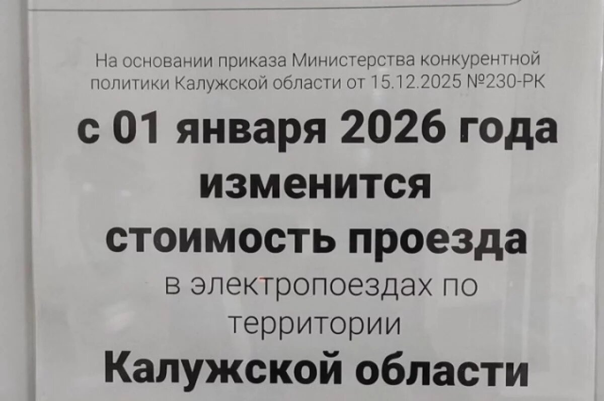    Туляки могут столкнуться с новым повышением тарифов в пригородном сообщении