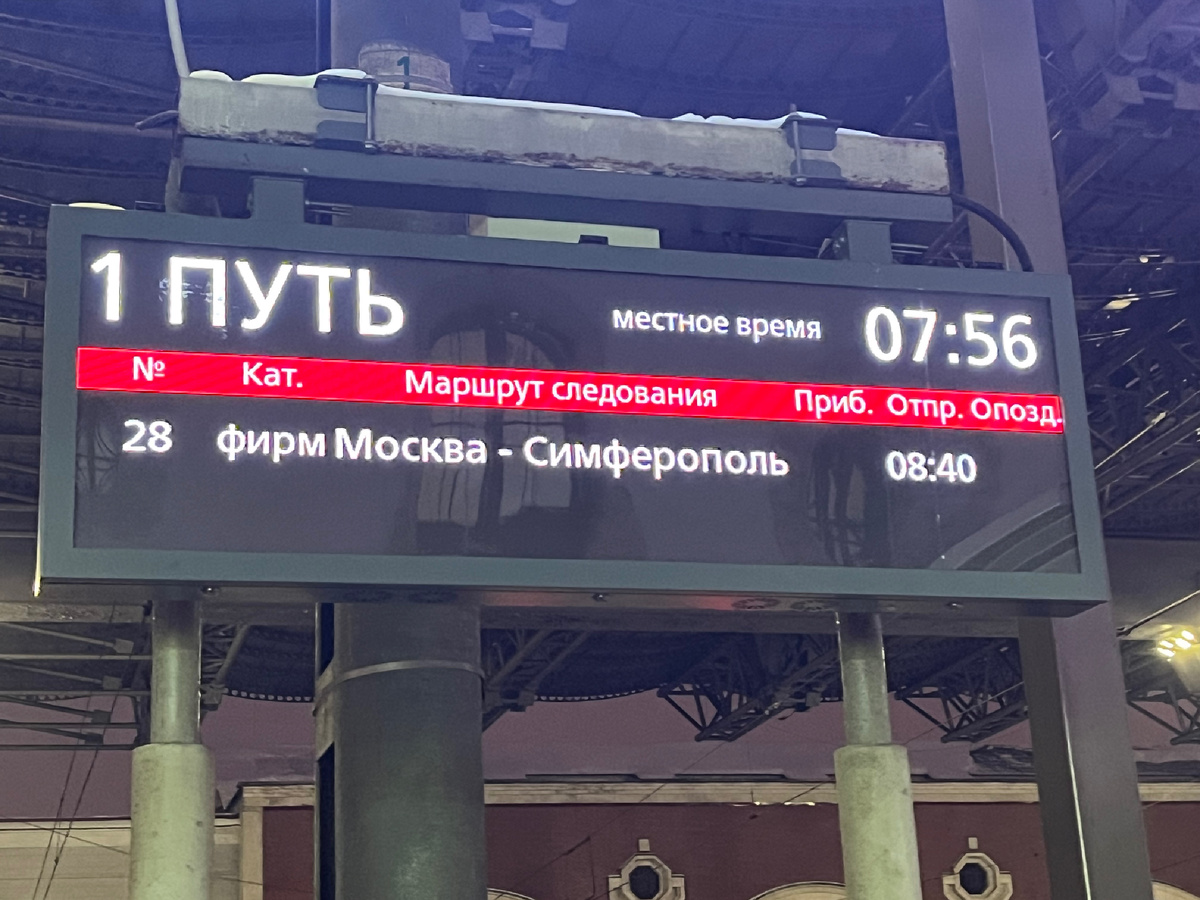 До отправления осталось менее часа