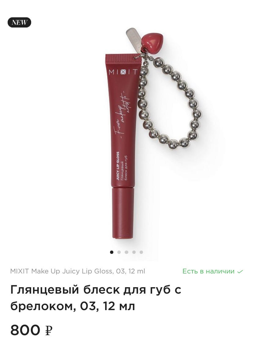 Такой пришел с классным брелком 