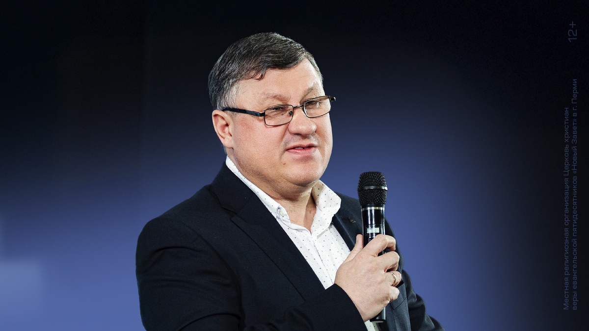 Александр Папулов, пастор церкви «Новый Завет» г. Перми