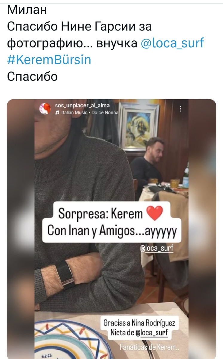 Информация из Твиттер 