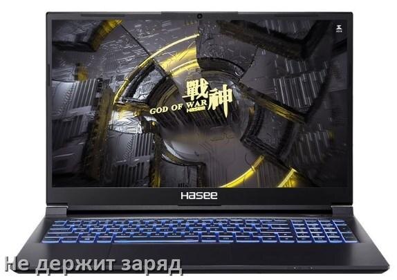 
Почему ноутбук Hasee быстро разряжается и не держит батарея