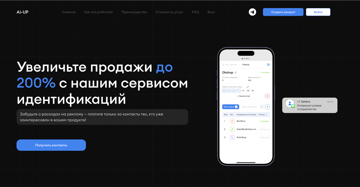 
Ссылка на сервис — https://ai-up.ru