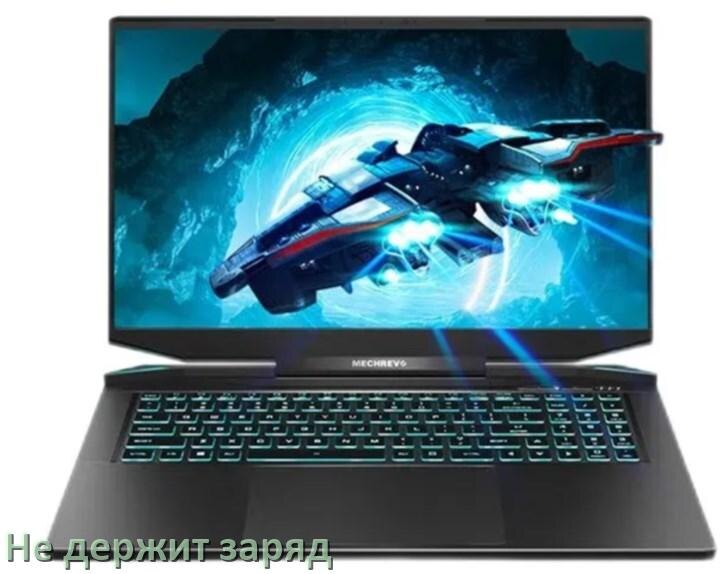 
Почему ноутбук Mechrevo быстро разряжается и не держит батарея