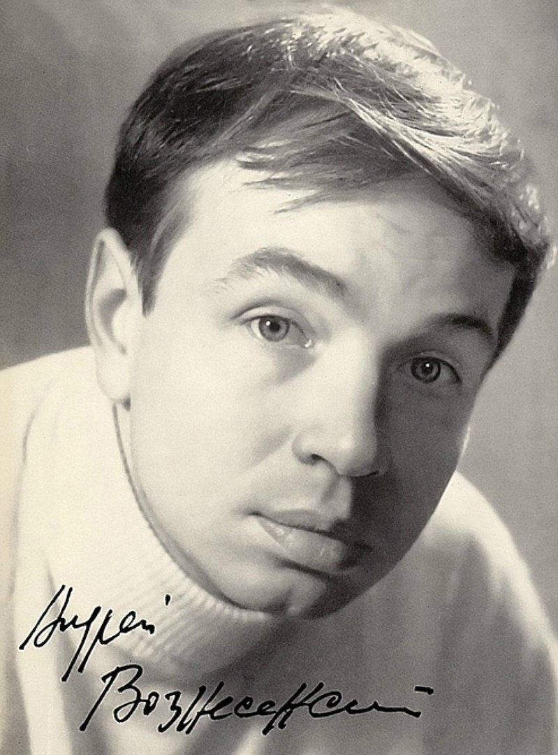 Андрей Вознесенский