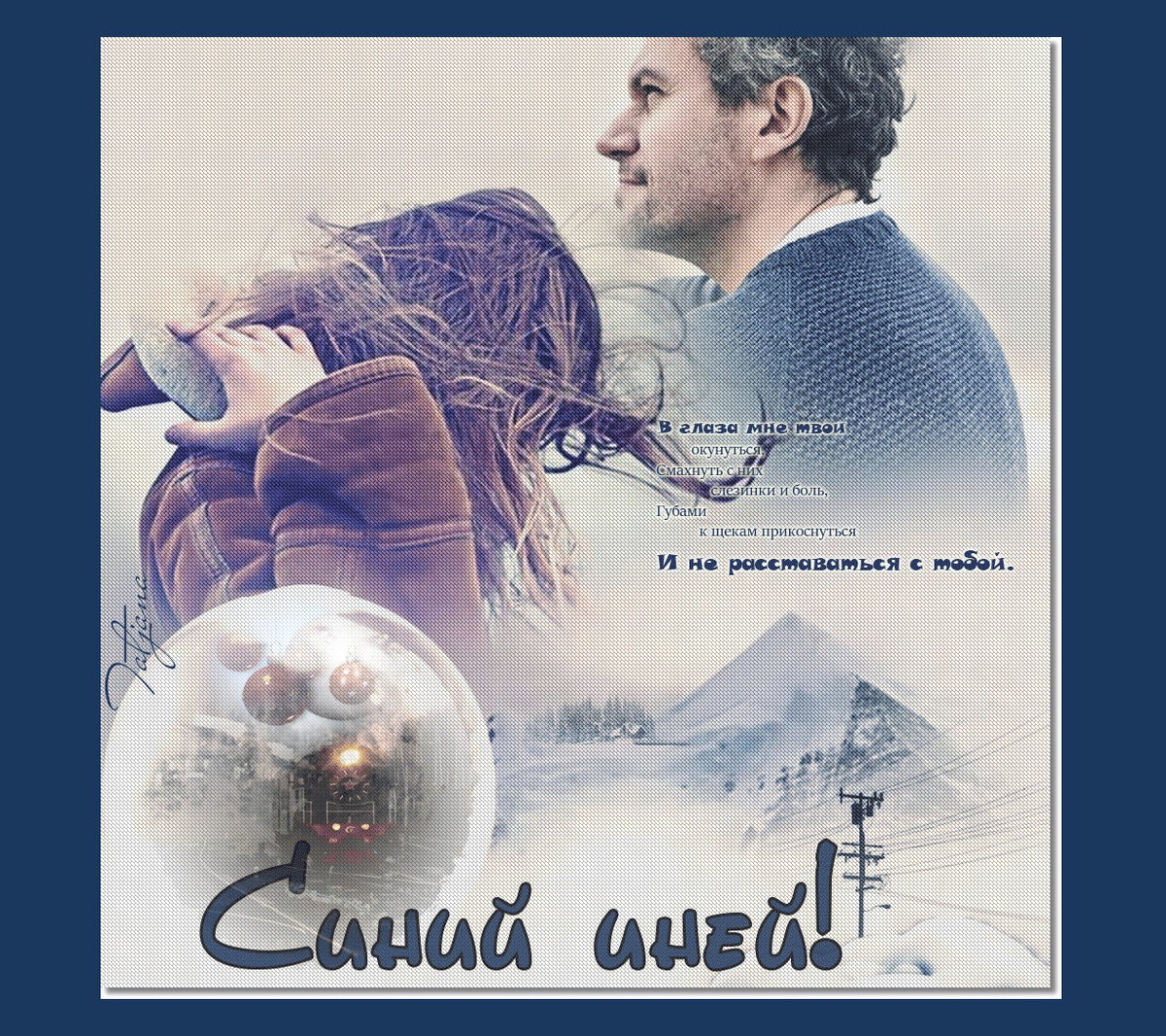 Коллаж автора открытки Tatjana. Источник: https://www.zhivopismira.ru/id4513/playcast/9011/