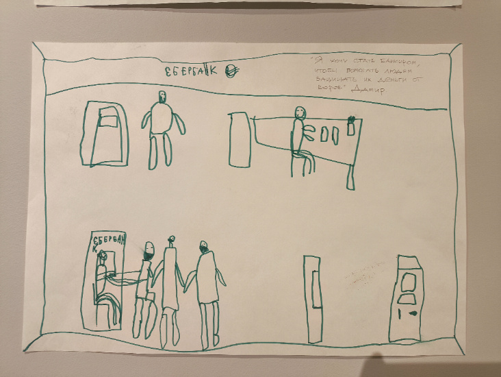 Дамир Тайиров "Я хочу стать банкиром, чтобы помогать людям защищать их деньги от воров"