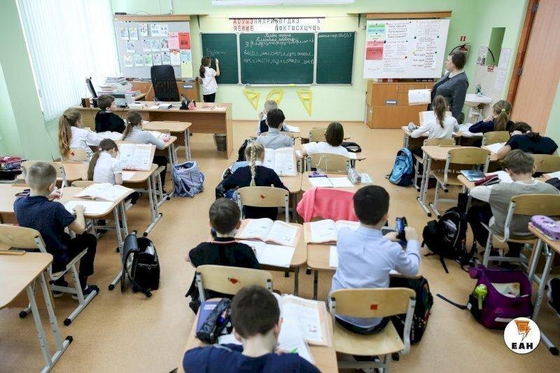    ЕАН. Школьный класс