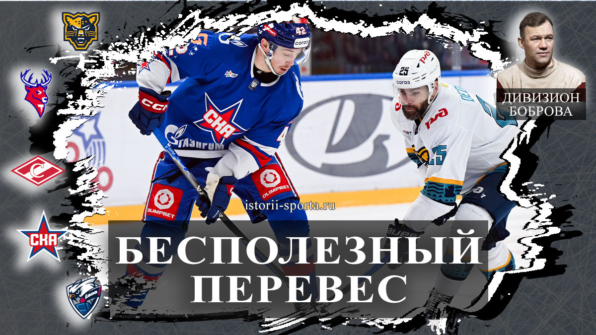 ХК СКА осаждает хоккеистов Сочи без голов, ХК Лада чествует хоккемиста Михалева, ХК Торпедо везет ударный состав в Москву и Ярославль