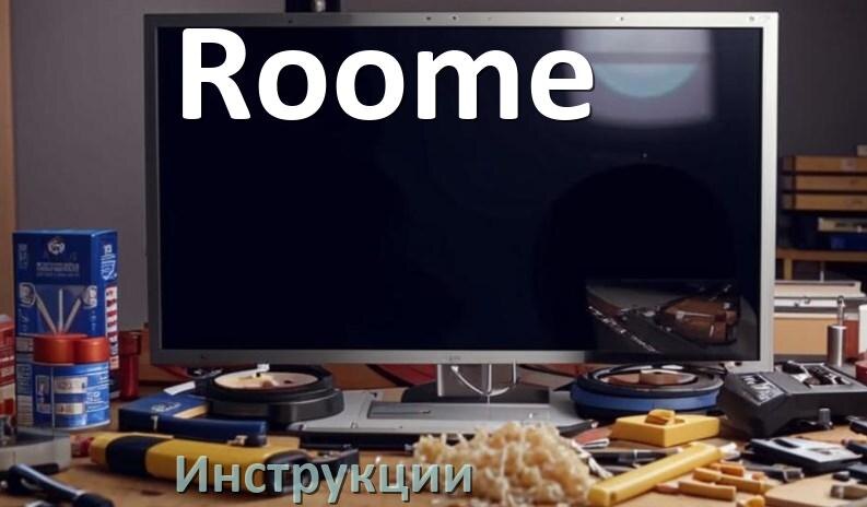 
Инструкция по эксплуатации телевизора Roome руководство пользователя на русском