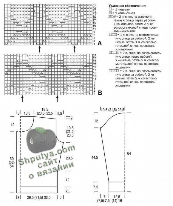 Схема узора и выкройка мужского кардигана