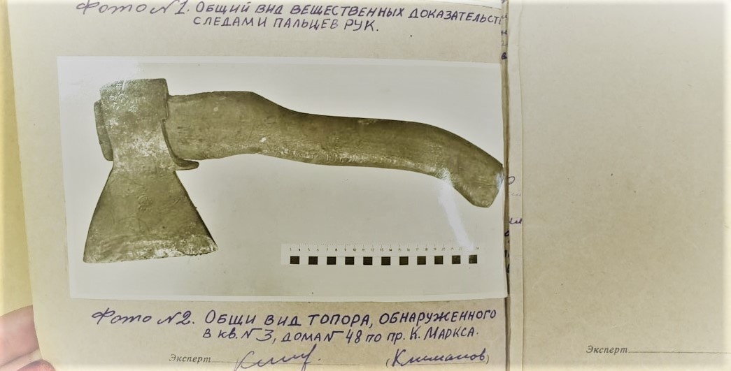 Из материалов уголовного дела