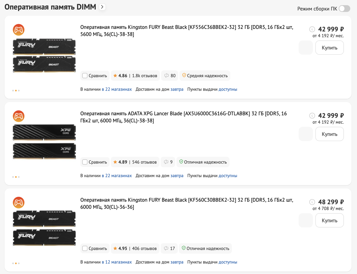     Актуальные цены на DDR5 в начале 2026 года в РФ
