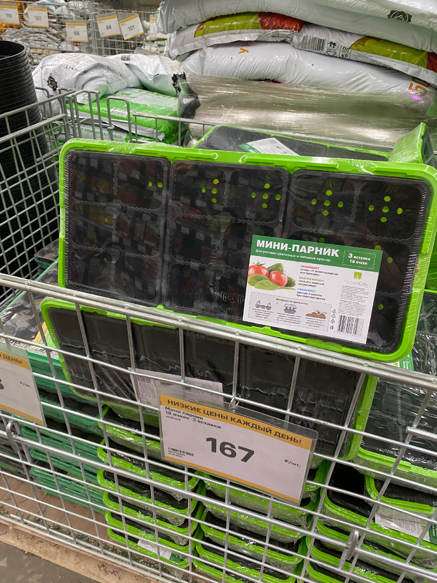 Минипарник предназначен для выращивания рассады овощных, плодово-ягодных и декоративных культур в комфортном для растений микроклимате. Изготовлен из пластика, в комплект входят три отдельных лотка с шестью ячейками в каждом и поддон, в котором собирается лишняя жидкость. Прозрачная крышка обеспечивает оптимальную влажность и температуру внутри конструкции, при этом пропускает необходимый растениям свет. Размеры — 22 × 7 × 43 см. 167Р