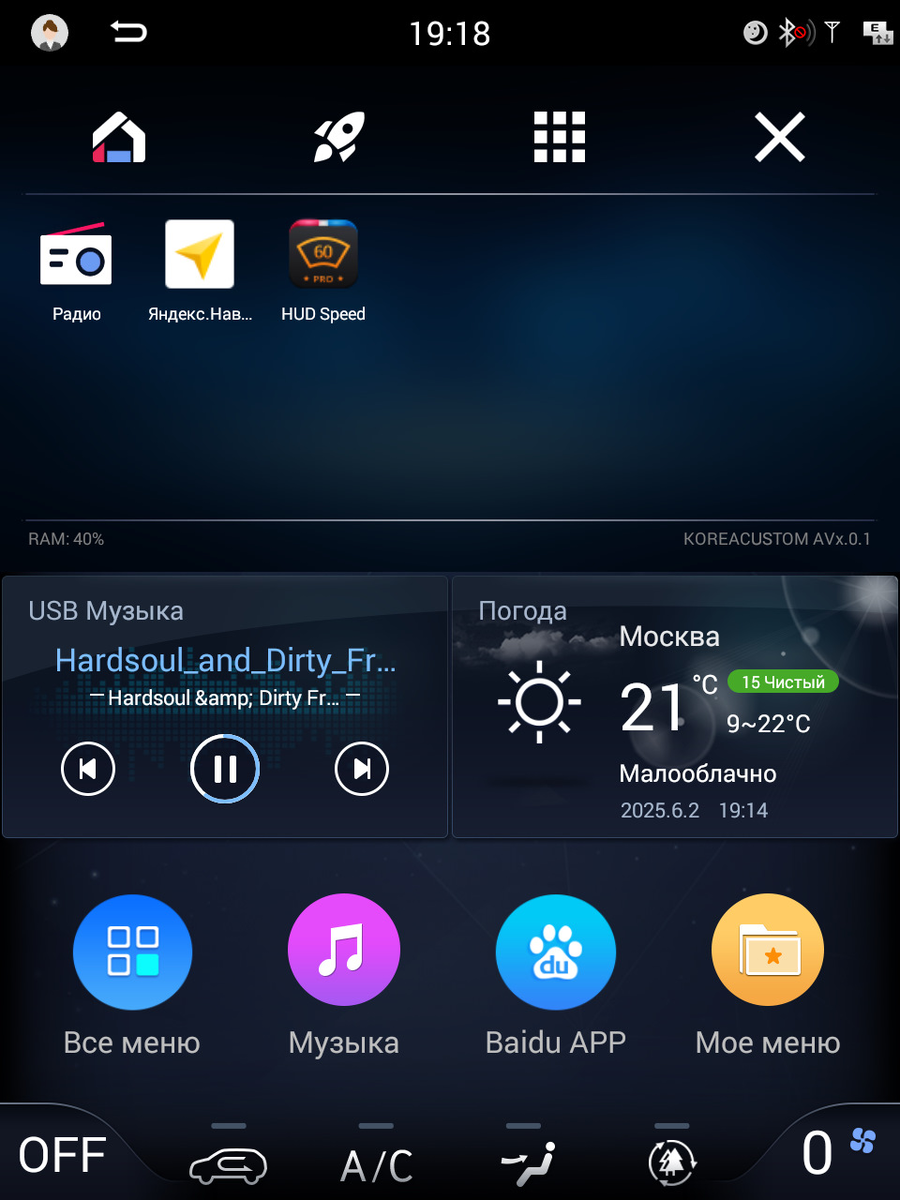 Интерфейс прошивки полностью вписывается в штатный интерфейс автомобиля.