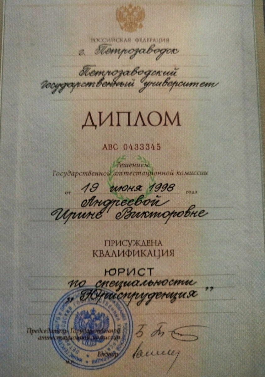 Личное фото диплома-"кормильца"