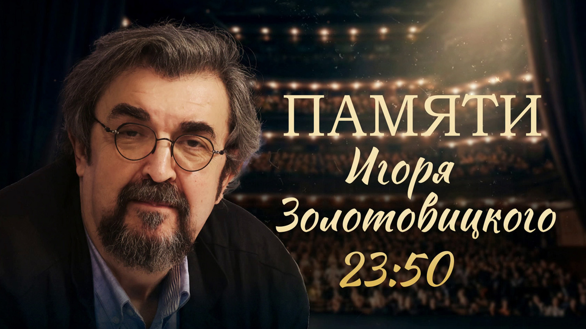    Первый канал