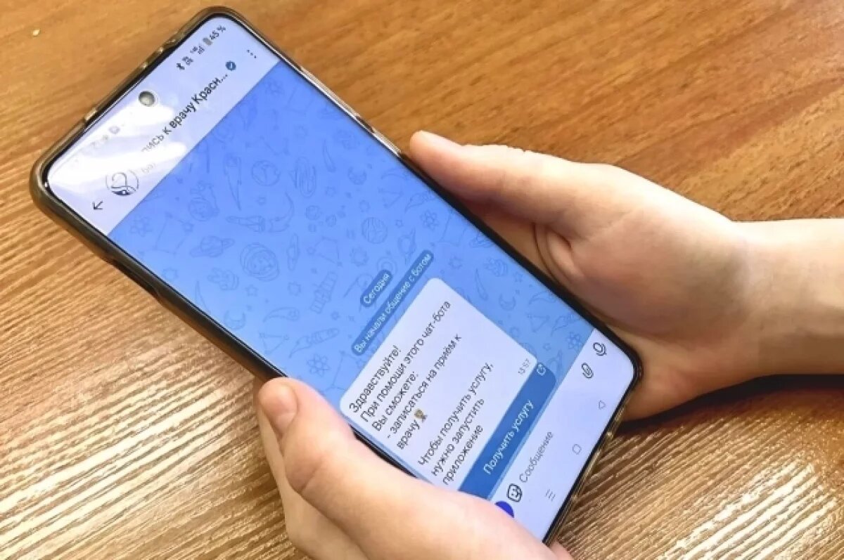    Записаться к врачу на Кубани теперь можно через мессенджер МАХ