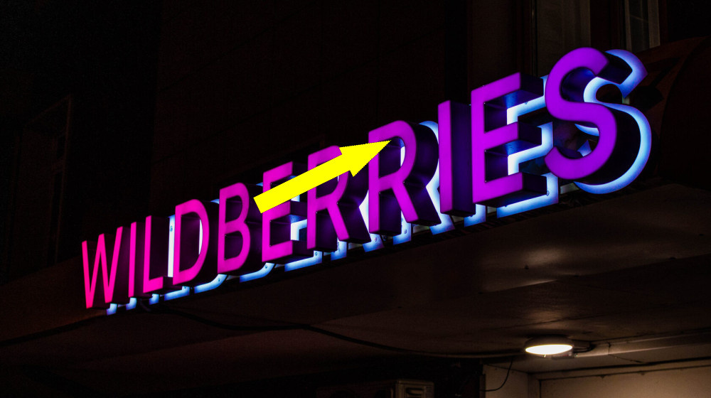    Wildberries лишил всех скидки что дальше сэкономить?