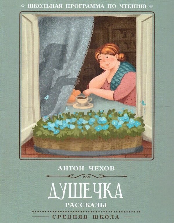 Очень хорошая иллюстрация. Остальные современные обложки либо несут на себе печать ИИ, либо изображают какую-то абстрактную даму +/- XIX века...