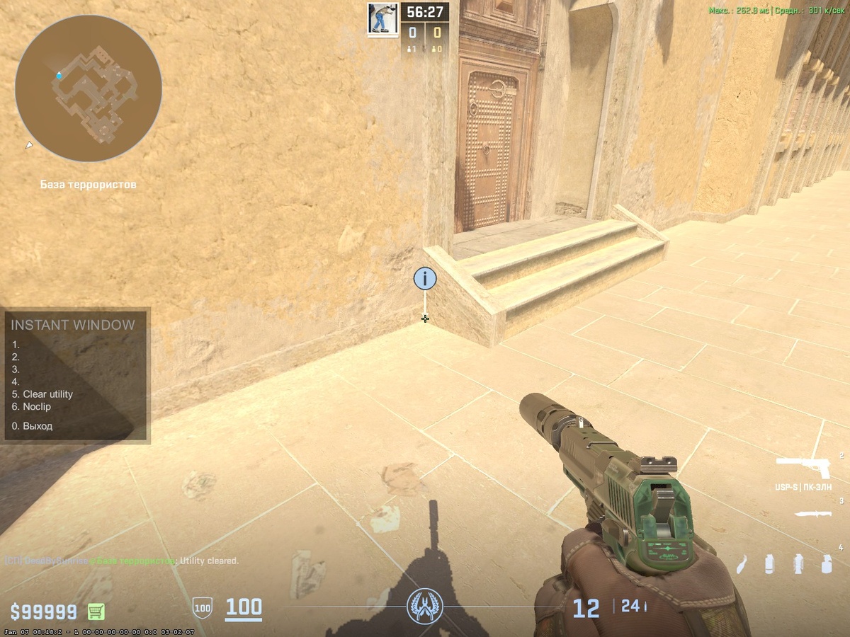 Упритесь спиной в этот угол и прицельтесь как показано далее.