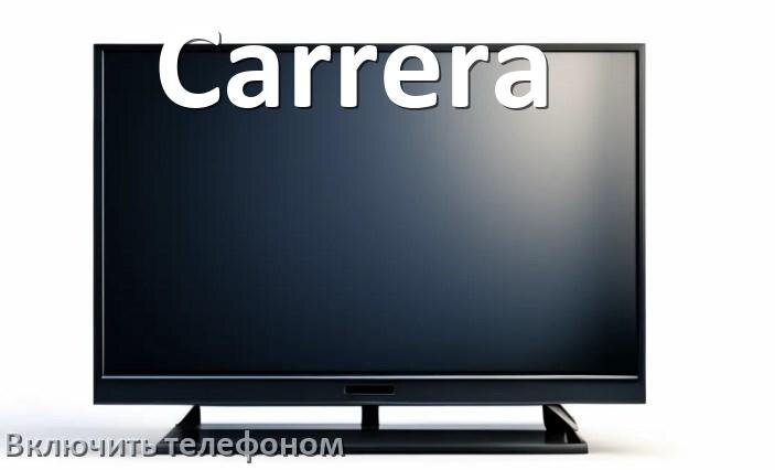 
Как включить телевизор Carrera с телефона или отключить