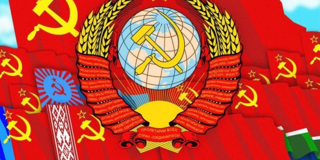 Основные принципы социалистического общества в СССР