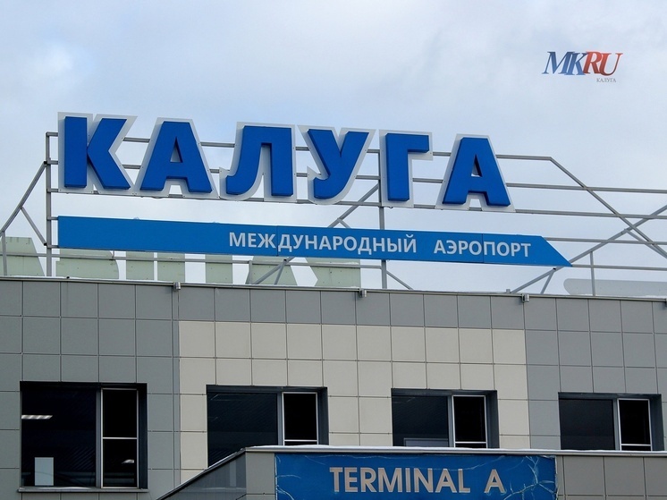     Фото: "МК в Калуге"