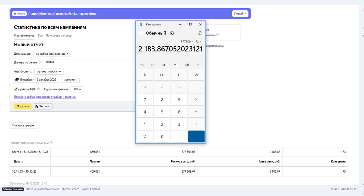 Рекламный кабинет Яндекс Директ