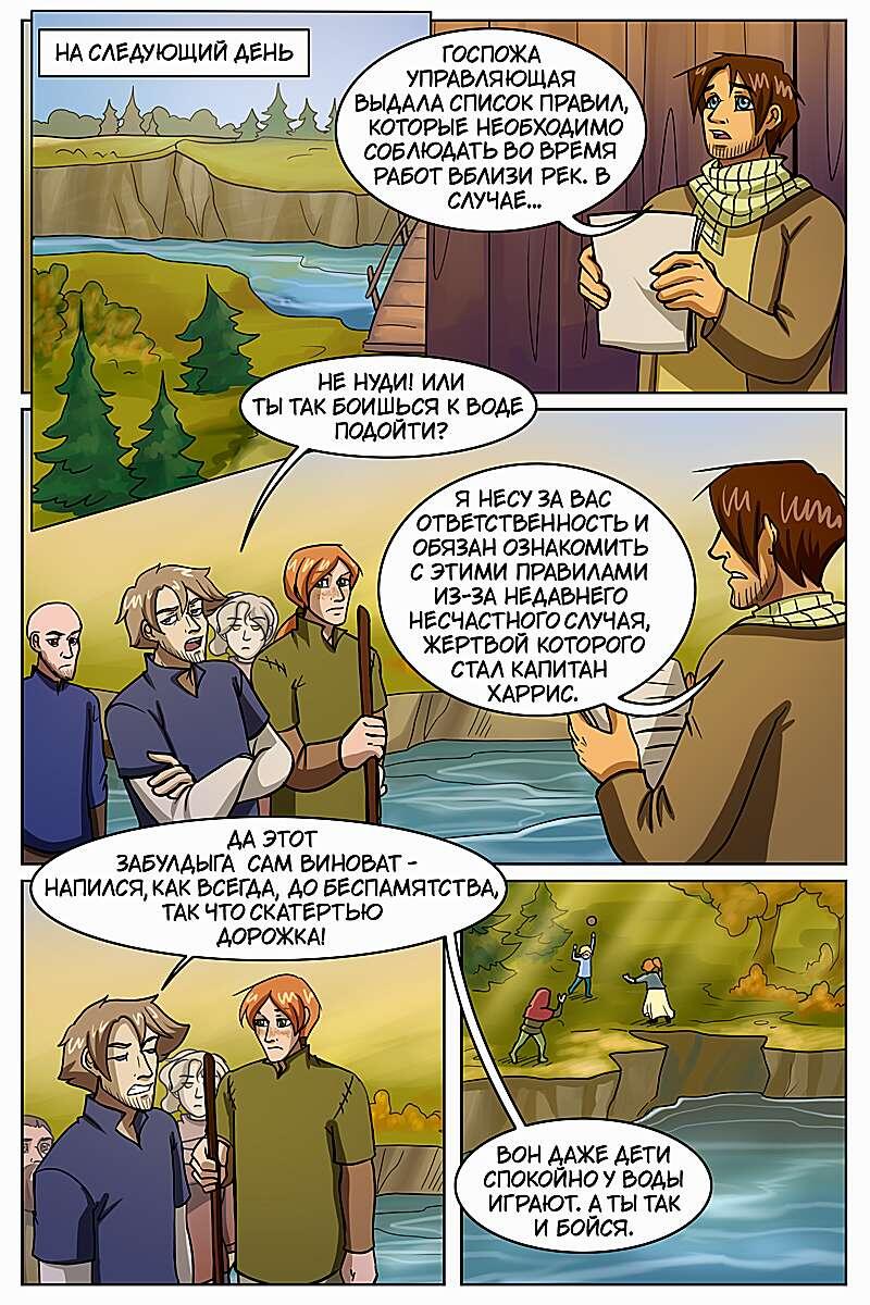 Листайте галерею, чтобы увидеть комикс целиком.