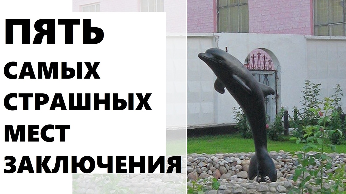 В России есть особые тюрьмы - здесь содержатся преступники с пожизненными сроками