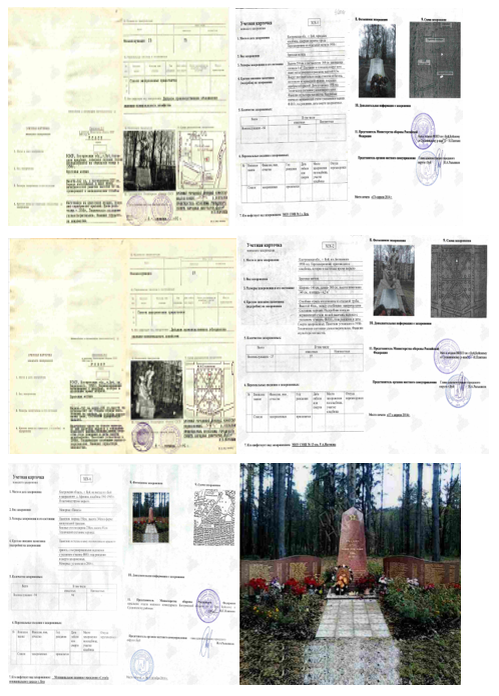 сайт Память народа