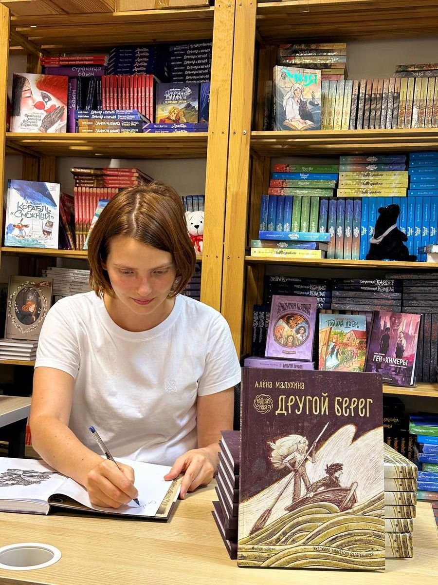 Алёна Малухина. Фото из личного архива автора