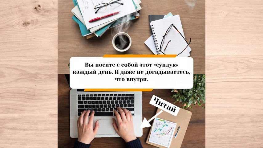 Вы «просто учитель»? Стоп. Ваши повседневные умения — это то, за что коучи и бизнес-тренеры берут с клиентов по 5000 рублей в час. Смотрите, что вы упускаете.