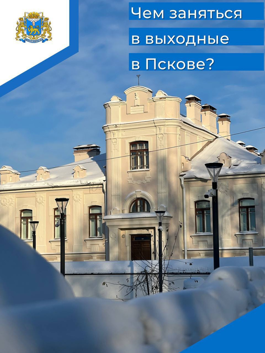 Изображение из Telegram-канала главы Пскова Бориса Елкина