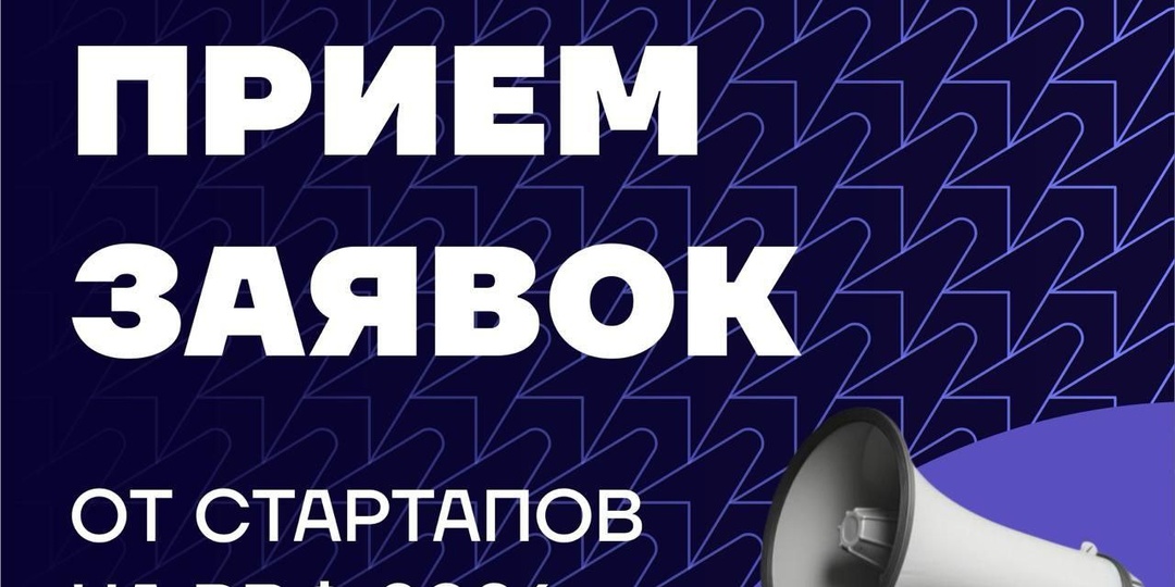 🐤 VERY VERY LAST DAY! Last minute! До 20 января стартапы ещё могут успеть подать заявку на XX Российский венчурный форум 2026 в Казани